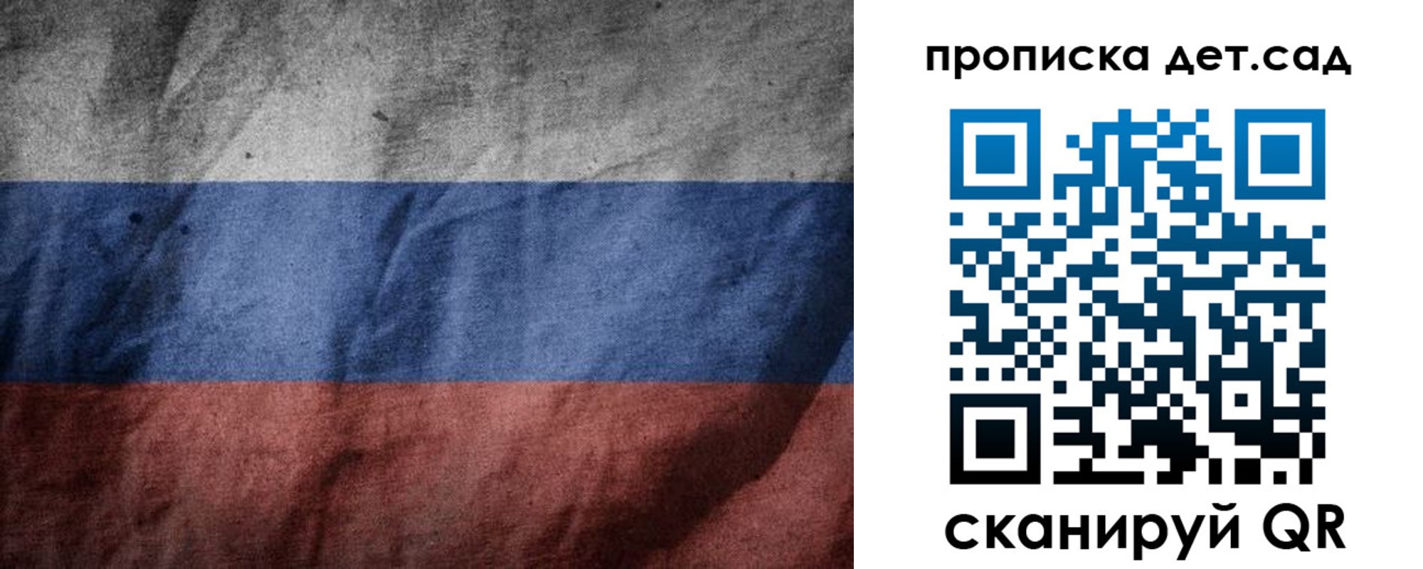 регистрация для школы в Карелии