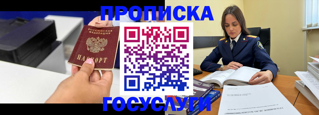 временная регистрация поиск в Карелии